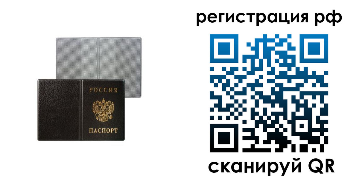 временная регистрация собственник в Сарове